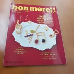 bon merci school 2009年11月号