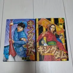 キングダム 60巻・63巻セット 原泰久 漫画 - メルカリ