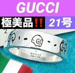 極美品‼️GUCCI 指輪　ゴーストリング　21号