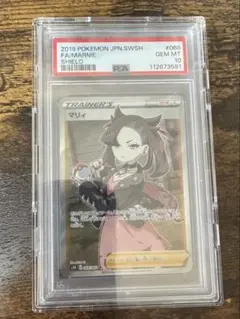 【⭐︎PSA10】マリィのプライド PSA 10 PSA10鑑定済〕マリィのプライド【-】{408/414}