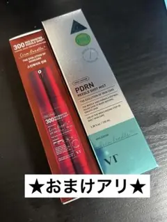 ⭐︎大特価⭐︎【VT】レッドブースター300、リードルショットミストまとめ売り