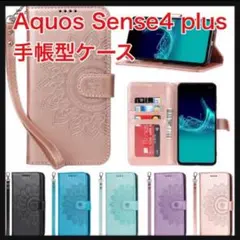 ⭐️1002【訳あり】AQUOS sense4 plus 手帳型ケース ピンク