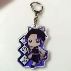 胡蝶しのぶ アクリルキーホルダー てくトコ