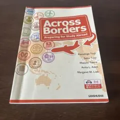 Across Borders 英語学習参考書