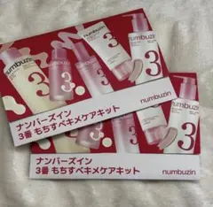 ナンバーズイン 3番 2個セット 毛穴ケア 保湿 お試し 韓国コスメ サンプル