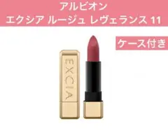 アルビオン エクシア ルージュ レヴェランスのサムネイル