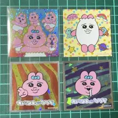 680 おぱんちゅうさぎ シール まとめ売り