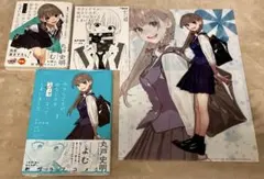 C104 さらなみ（よむ 丸戸史明） 新刊+会場限定本セット コミケ104
