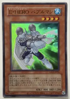 遊戯王 E・HEROバブルマン ウルトラレア クラシック版 LPG1-JP016