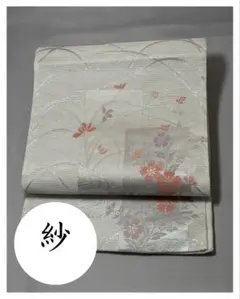 [美品] 絽　洗える　夏帯　袋帯　白　箔　雪輪　訪問着　付下げ　無地　お宮参り 絽] 夏帯 袋帯 洗える 白 箔 雪輪 撫子 訪問着 付下げ 無地 小紋