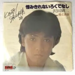 2025年最新】沢田研二 side-b collectionの人気アイテム - メルカリ