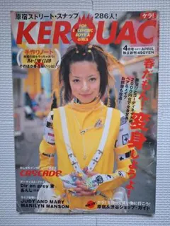 KEROUAC 1998 VOL.4 ケラ！ - メルカリ
