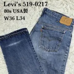 80s Levi's 519 USA製 W36 L34 オレンジタブ 古着