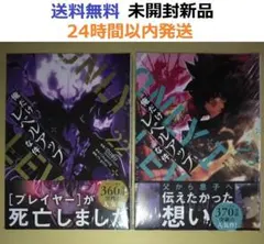 2026年最新】俺だけレベルアップな件 漫画 全巻の人気アイテム - メルカリ