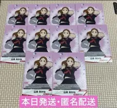 ハイキュー!! バボカ BREAK ゴミ捨て場の決戦 山本あかね 10枚セット