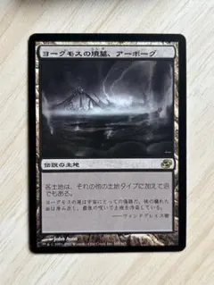 2025年最新】ヨーグモスの墳墓、アーボーグの人気アイテム