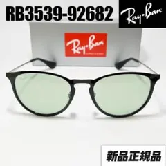 【RB3539-926/82】レイバン サングラス ライトグリーン　新品正規品