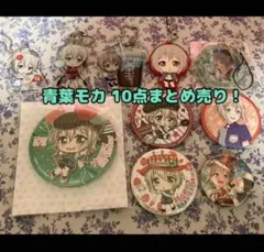 2025年最新】青葉モカの人気アイテム - メルカリ