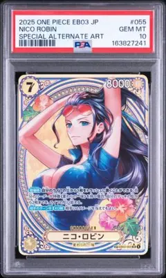 ニコ・ロビン SR PSA10【極美品‼️】EB03-055 ヒロインズ - メルカリ