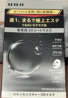 男性用　UNO SKIN MOISTURE 3D MASK 3枚入のサムネイル