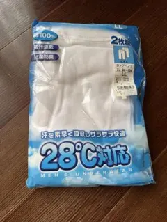 28℃対応 ロングパンツ 2枚組 LLサイズ