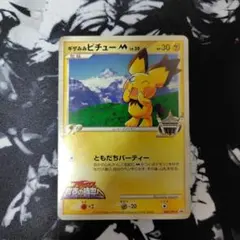 ギザみみピチューM 青山剛昌プロモ　サンデーのサムネイル