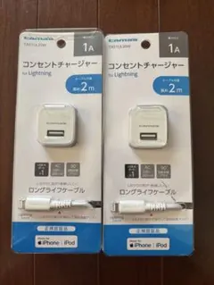iPhone 充電器　2個セット