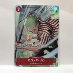 ロロノア・ゾロ　OP14-015