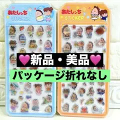 【新品・美品】あたしンち 立体シール ステッカー 2枚セット