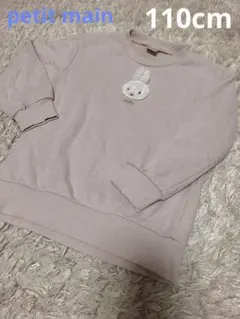 petit main ミッフィートレーナー　110cm