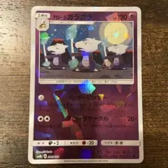 アローラガラガラ SM8b GXウルトラシャイニー 040/150 ホロミラー