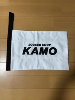 KAMOオリジナル シューズケース