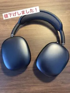 【極美品】AirPods MAX(USB-C) ミッドナイト
