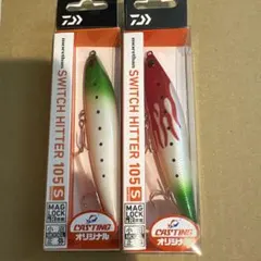 限定カラー morethan SWITCH HITTER 105S ルアーのサムネイル