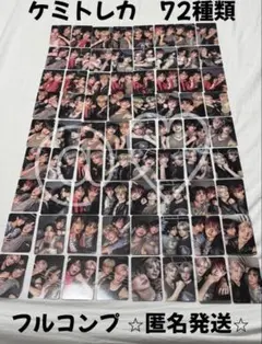 &TEAM Back to Life ケミトレカ 72種 コンプ