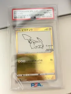 PSA10 nagabaピカチュウ2021 #208 GEM MT 10 - メルカリ