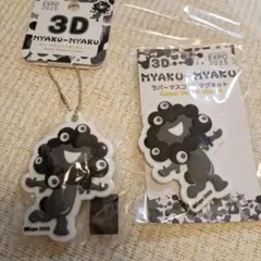 大阪万博黒ミャクミャク 3D キーホルダー・マグネットセット
