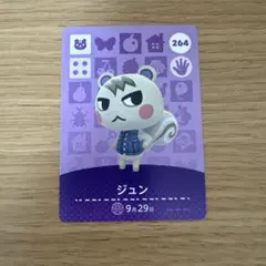 あつまれ　どうぶつの森　amiibo カード　ジュン