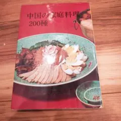 昭和レトロ 趣味