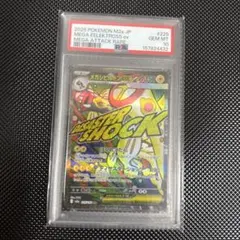 PSA10】【3連番】メガシビルドンex MA - メルカリ