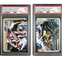 PSA10 ディアルガ LV.69 映画 プロモ 11th 15 うずまき - メルカリ