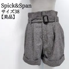 【美品 日本製】 スピックアンドスパン ストレッチ ツイードショートパンツ 38
