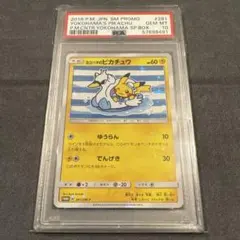 2026年最新】ピカチュウ 横浜 psa10の人気アイテム - メルカリ