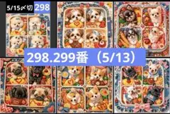 オーダーページ パネル 夏スイカわんこ 6犬種 8.5.15 - メルカリ