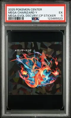 PSA6 連番】メガリザードンx、y ファミマ 非売品ステッカー - メルカリ