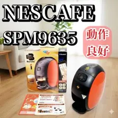 【動作良好】ネスカフェ ゴールドブレンド バリスタ アイ SPM9635-R