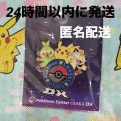 2026年最新】ポケモンセンター オーサカ 未開封の人気アイテム - メルカリ