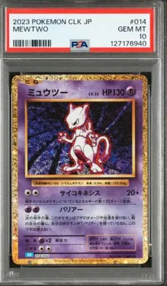 ミュウツー CL ポケモンカードゲーム Classic CLK 014/032 - メルカリ