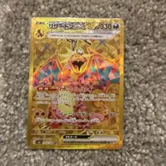 2026年最新】リザードンex urの人気アイテム - メルカリ