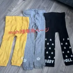 BABY DOLL ニットレギンスセット